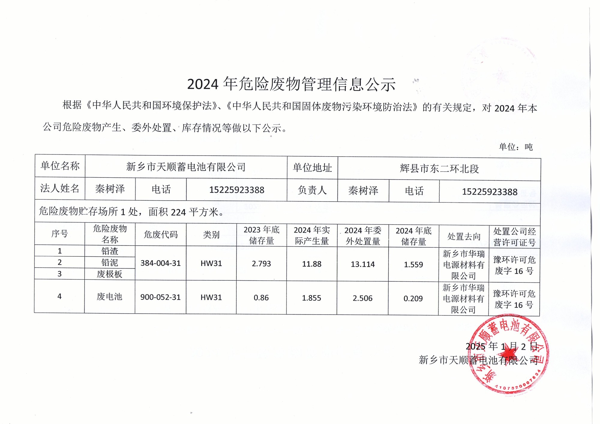 微信图片_20250103154140.jpg