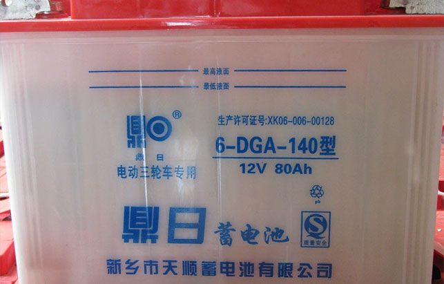 电动三轮车专用蓄电池