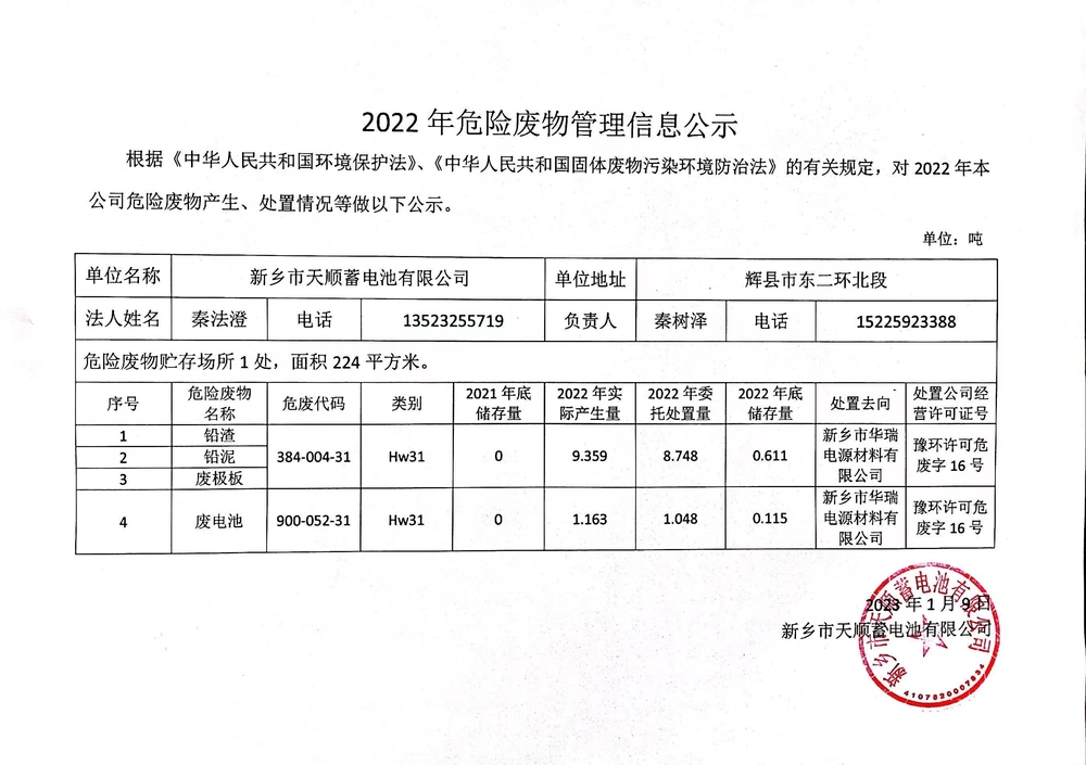 微信图片_20230109141117(1).jpg